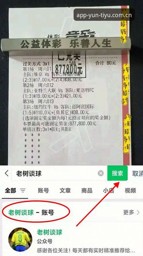 云体育赛事比分数据全面评测：一个赌徒的自我救赎与44.5MB的真相