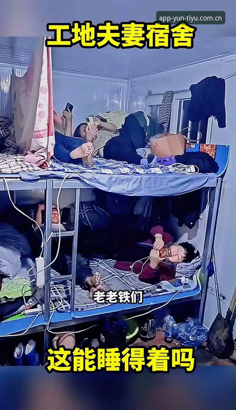 深夜十一点，赵一凡窝在出租屋的沙发上，手机屏幕的微光映着他的脸。英超第27轮，阿森纳对阵曼联，比赛第87分钟，比分还是2:2。他刷新了一次比分，秒变。再刷，没变。心跳跟着球赛的节奏七上八下——可如果连实时比分都不准，看个体育赛事还有什么意思？这恐怕也是每一个点开云体育官网的人，心里最先蹦出的那个问号：云体育赛事比分数据怎么样？