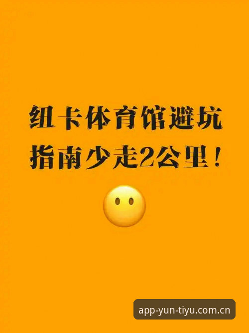 云体育官网安卓下载全路径评测：从避坑到高手的实用指南