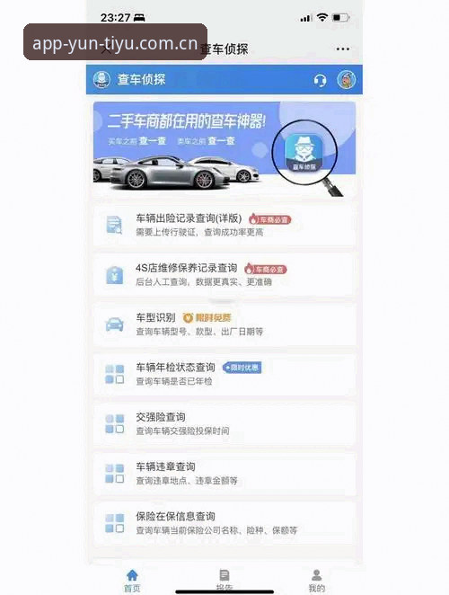 云体育APP中国官方入口安卓下载：从常见误区到正确操作，一份资深用户的避坑指南